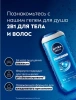 NIVEA MEN гель д/душа пробуждающий 250мл 80800